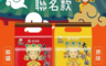 生活市集 6.9折! - 鎮瀾宮x大甲乾麵聯名(8 包)