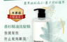 香杉 SHAMPOO 7.8折! - 香杉精油洗髮精