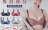 生活市集 4.4折! - 伊黛爾 萊卡零著感無痕集中內衣