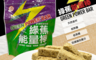 臺旺 5.7折! - 綠蕉能量棒 (2 包)