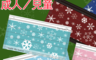 生活市集 4.7折! - CNS認證雪花三層口罩(30 片)