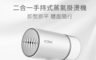 Solac 10.0折! - 二合一手持蒸氣掛燙機 SYP-133CW