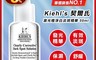生活市集 6.1折! - 契爾氏激光淨白淡斑精華