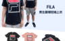 FILA 6.7折! - 純棉圓領上衣-藍色/粉色 1TET3003NV/1TET3003PK