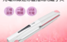 生活市集 4.7折! - 希妮爾無線直捲用離子夾