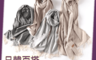 生活市集 4.8折! - 日韓百搭優雅細格紋仿羊絨圍巾