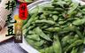 生活市集 4.5折! - 鮮浪涼拌毛豆600g(2 包)