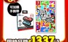 Nintendo 任天堂 9.0折! - NS Switch Just Dance 舞力全開