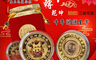 生活市集 3.9折! - 2021牛年金幣x10入 一元復始彩色紀念幣 開運金幣 金箔招財錢母 春節禮物 (3 入)