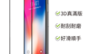 生活市集 2.5折! - DOHO iPhone熱彎3D鋼化玻璃貼