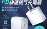 生活市集 5.4折! - REMAX速充PD旅行充電器