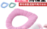 生活市集 4.6折! - 柔軟舒適易洗保暖馬桶墊