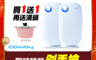 Coway 10.0折! - 加護抗敏型空氣清淨機AP-1009CH(雙機組)