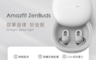 Amazfit 華米 8.9折! - ZenBuds專業睡眠耳塞 防噪耳塞/APP睡眠監測/白