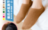 生活市集 4.9折! - 日式加厚絨毛隱形襪(5 雙)