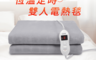 SAMPO 聲寶 6.4折! - 恆溫定時雙人電熱毯 HY-HA12