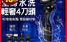 生活市集 4.7折! - 時尚男仕多功能四合一電動刮鬍刀理容組(CX-9006)