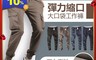 生活市集 5.2折! - 彈力縮口大口袋工作褲