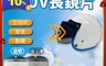 T-MAO 5.6折! - 安全帽鏡片 抗UV長鏡片 ３片裝 一般色(三扣式安全帽專用│護目鏡(3 入)