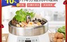 oEL伊德爾 4.2折! - 智能升降分體式料理鍋EL19009