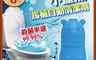 生活市集 3.9折! - 小藍熊馬桶自動清潔劑 (自動清潔劑、馬桶清潔劑)(3 入)