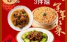 快樂大廚 3.5折! - 喜迎金牛接福年菜3件組 (無錫排骨+極品花雕雞+櫻花蝦米糕)