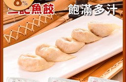 基隆三記魚餃(50 粒)