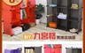 品樂生活 3.0折! - DIY多功能收納組合櫃