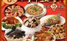 愛上功夫年菜 6.2折! - 金牛好運到 澎派10道年菜組(8菜2湯/適合8-10人份)