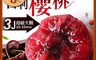 阿成水果 4.4折! - 智利空運櫻桃(9Row/2kg/盒)