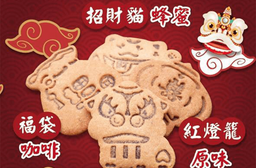 牛年發財手工煎餅禮盒(60 片)