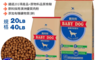 統一 6.7折! - BABY DOG寶貝狗寵物食品愛犬專用