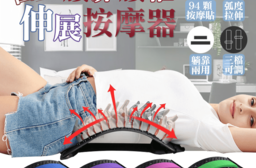 全新升級★呵護你的腰【Concern 康生】二代頂腰器 背部按摩 腰椎伸展