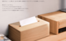 桐趣 4.0折! - 桐事務所實木面紙盒