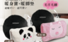 SONGEN松井 5.4折! - 毛手毛腳萌趣蓄熱式USB暖身寶+暖腳墊