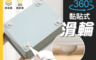 生活市集 2.9折! - Zhuyin第二代萬向360度黏貼式滑輪(4 入)