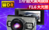索尼SONY 3.7折! - 170 度廣角鏡頭高感光行車記錄