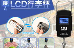 便攜式高精度手提秤