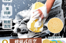 8 字造型多功能洗車棉(三入組)(5 入)