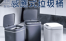生活市集 4.6折! - 家用智能型感應垃圾桶 16L