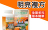 長庚生技 9.2折! - 長庚生技 明亮複方軟膠囊90粒/瓶X2入組(90 粒)