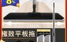 好神拖 8.1折! - 極致平板拖 共1拖3布(平板拖把)