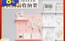 生活市集 3.1折! - 免破壞牆面置物架