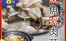 上野物產 7.2折! - 古早味魷魚螺肉蒜湯 x3包(1000g±10%/包)(2 包)