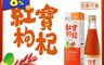 台塑生醫 5.9折! - 紅寶枸杞飲(250ml)12瓶/組(6 瓶)