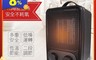 KINYO 3.9折! - 高效能陶瓷電暖器(EH-150)