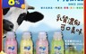 台東初鹿 6.3折! - 牛乳飲品215ml(12 罐)