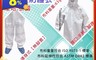 生活市集 5.8折! - 防水透氣一次性防護衣