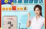 華陀扶元堂 1.2折! - 神鴕膠原錠(30錠/盒)(60 粒)