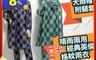 生活市集 7.4折! - 晴雨兩用精典英倫格紋雨衣